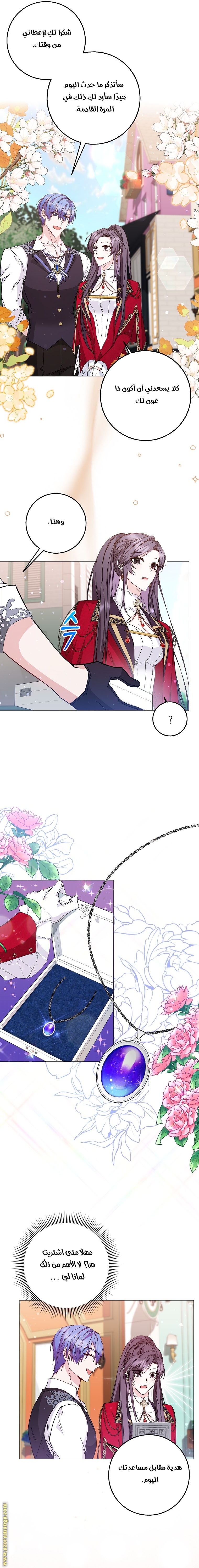 Read I won't pick up the trash i throw away AR Manga Online