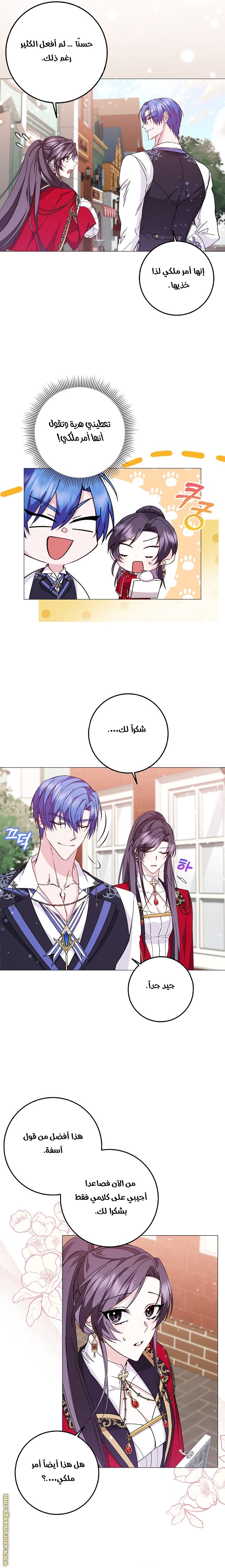 Read I won't pick up the trash i throw away AR Manga Online