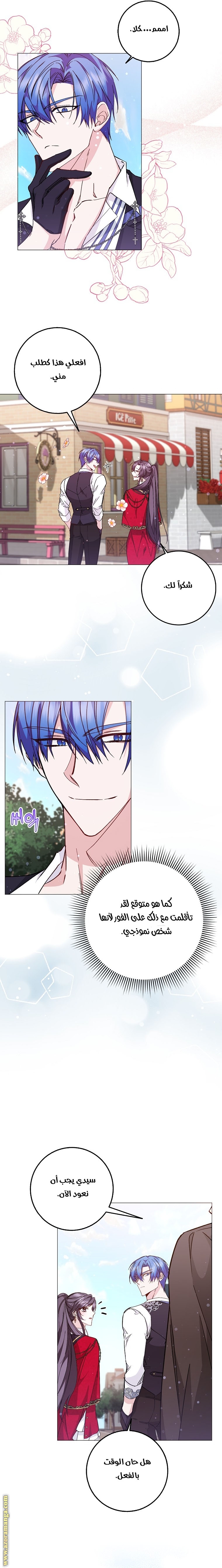 Read I won't pick up the trash i throw away AR Manga Online
