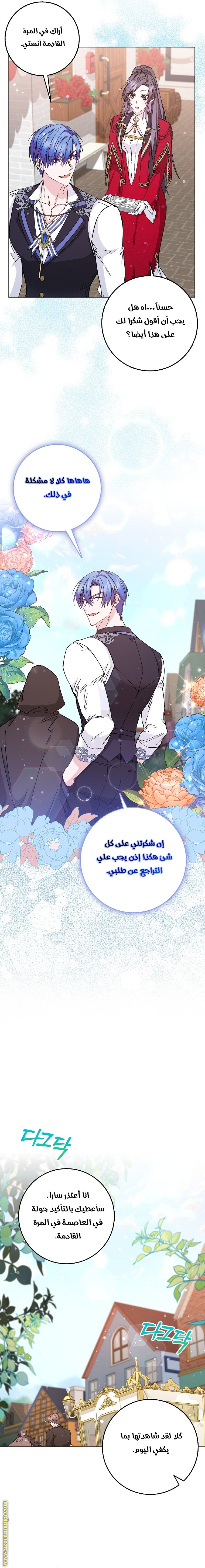 Read I won't pick up the trash i throw away AR Manga Online
