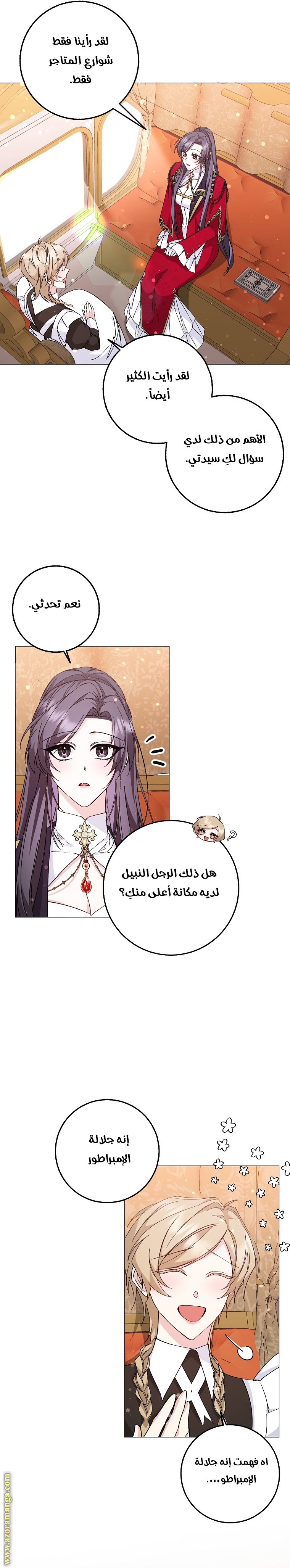 Read I won't pick up the trash i throw away AR Manga Online