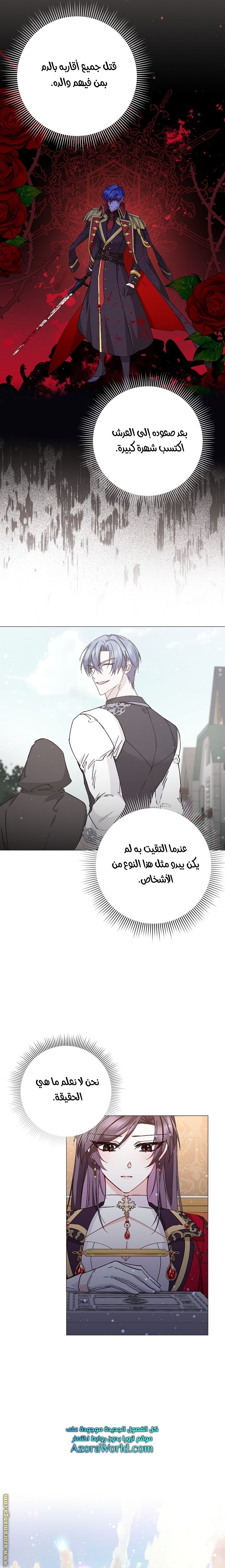 Read I won't pick up the trash i throw away AR Manga Online