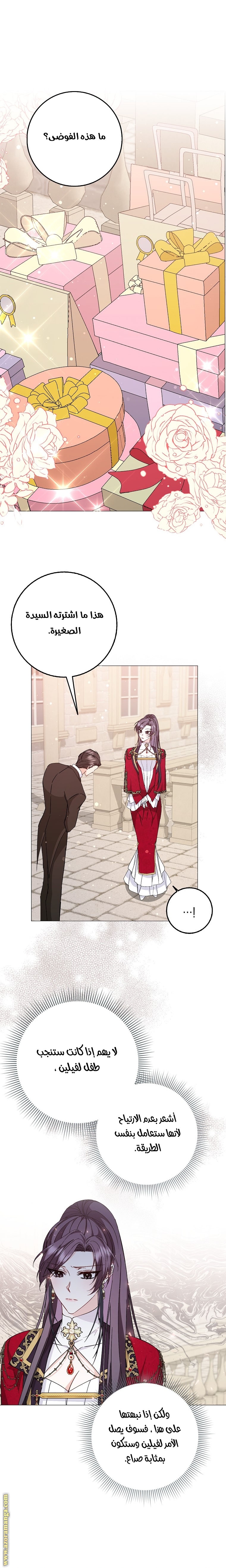 Read I won't pick up the trash i throw away AR Manga Online