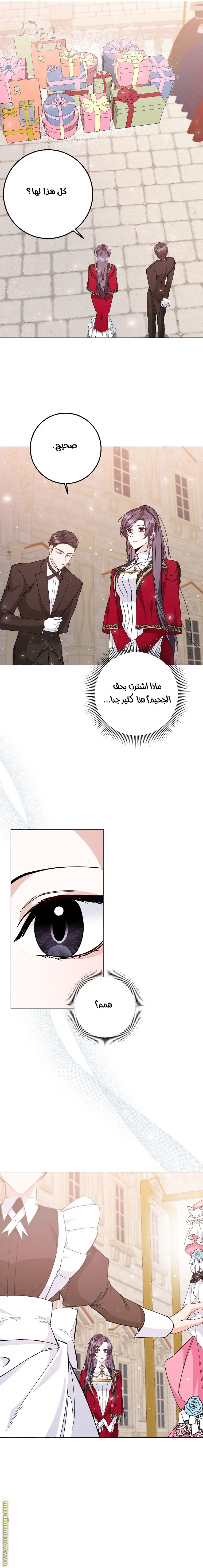 Read I won't pick up the trash i throw away AR Manga Online