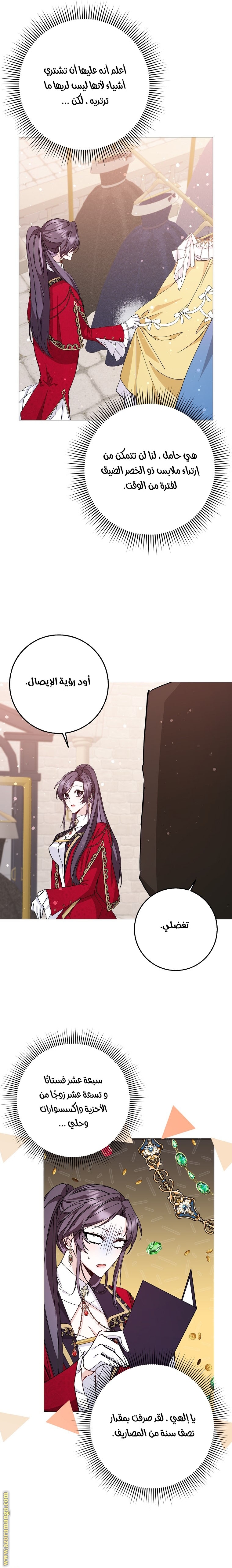 Read I won't pick up the trash i throw away AR Manga Online