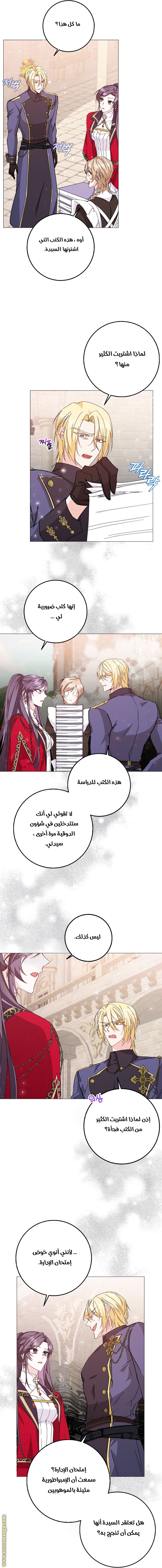 Read I won't pick up the trash i throw away AR Manga Online