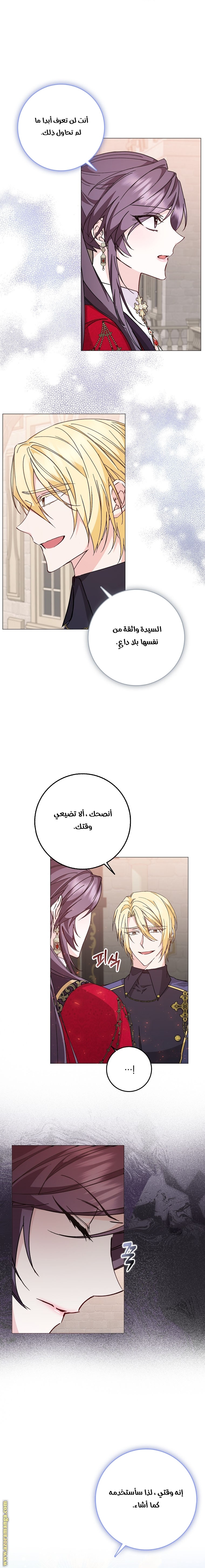 Read I won't pick up the trash i throw away AR Manga Online
