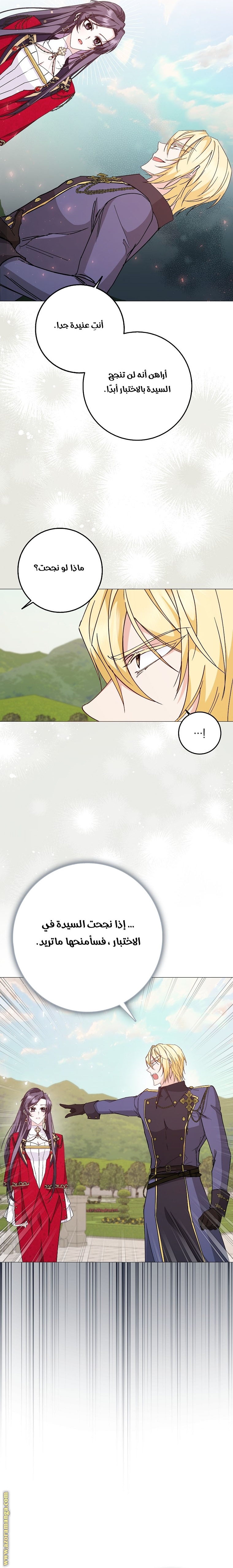 Read I won't pick up the trash i throw away AR Manga Online