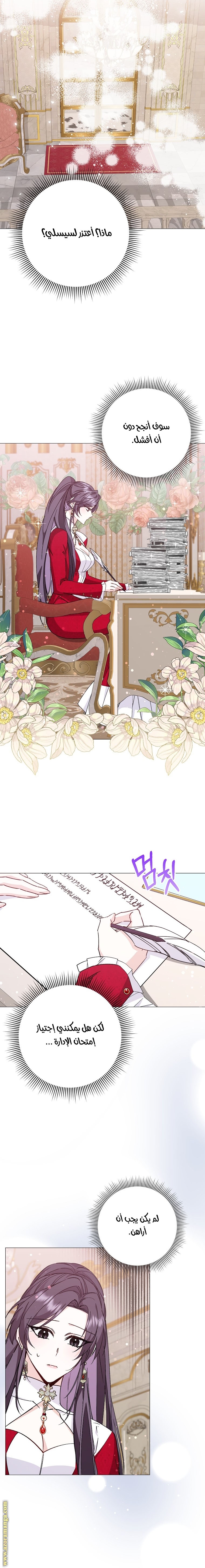 Read I won't pick up the trash i throw away AR Manga Online