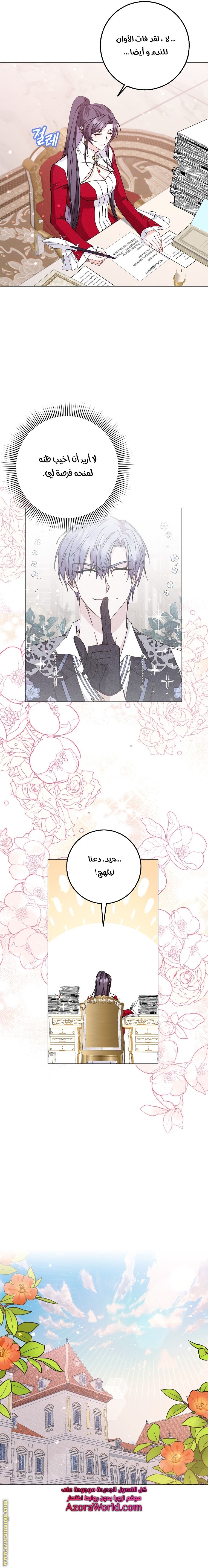 Read I won't pick up the trash i throw away AR Manga Online