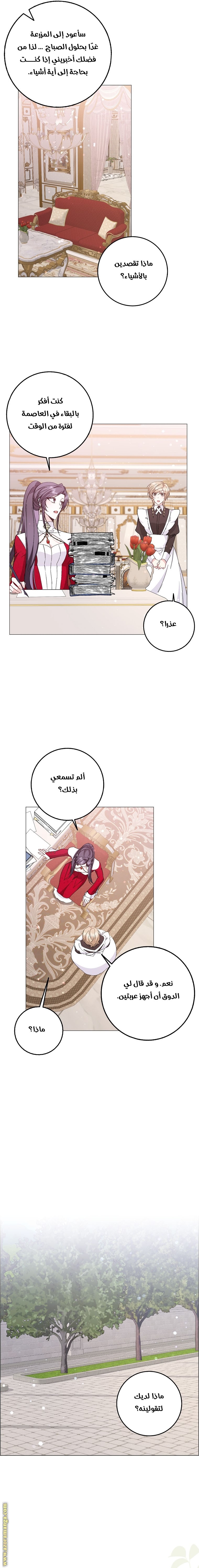 Read I won't pick up the trash i throw away AR Manga Online
