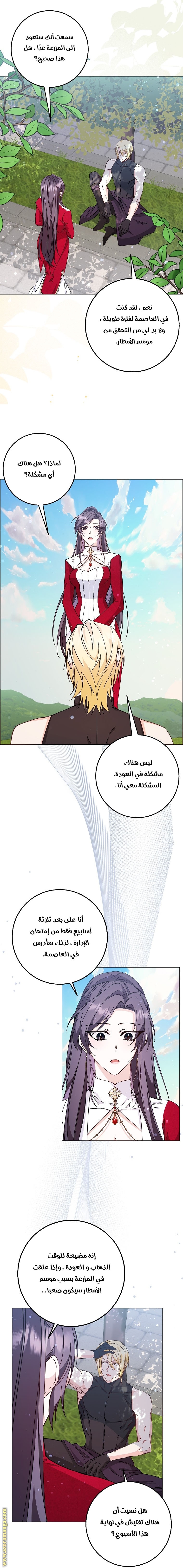 Read I won't pick up the trash i throw away AR Manga Online