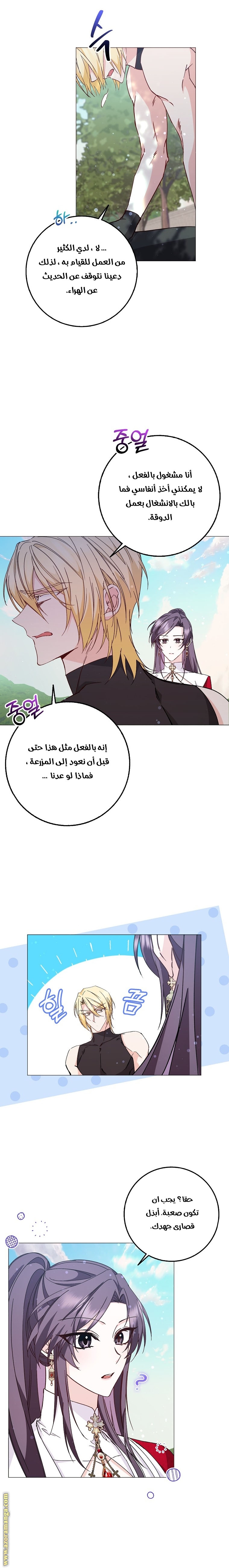 Read I won't pick up the trash i throw away AR Manga Online