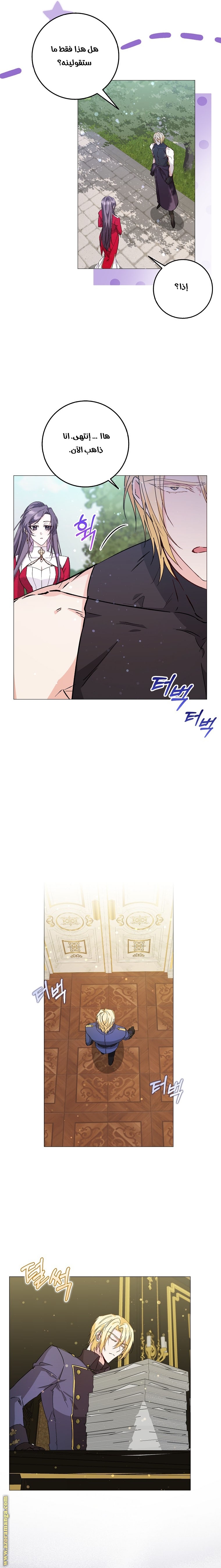 Read I won't pick up the trash i throw away AR Manga Online