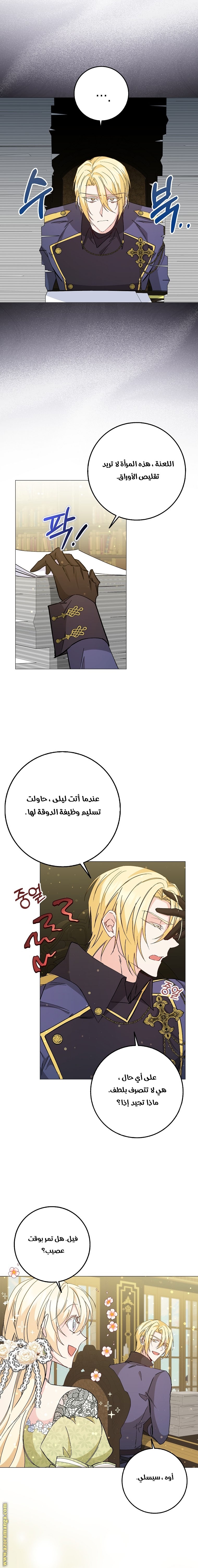 Read I won't pick up the trash i throw away AR Manga Online