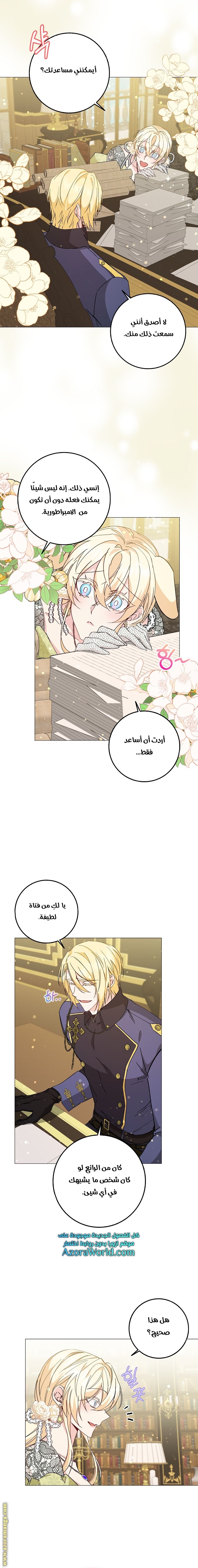 Read I won't pick up the trash i throw away AR Manga Online