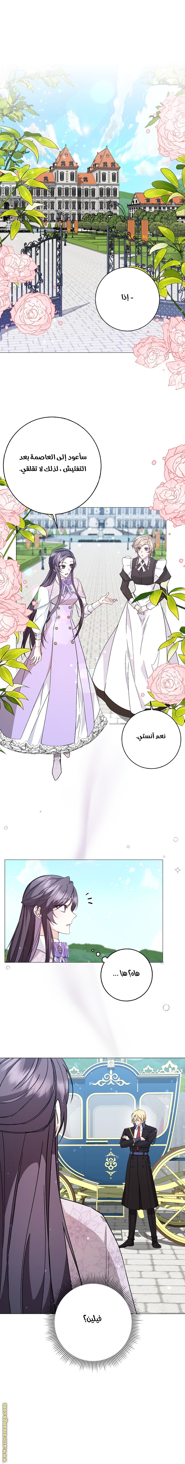 Read I won't pick up the trash i throw away AR Manga Online