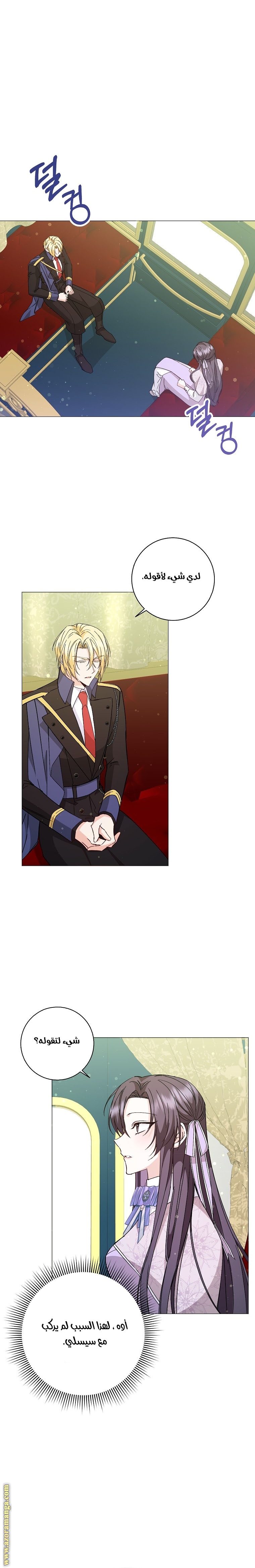 Read I won't pick up the trash i throw away AR Manga Online