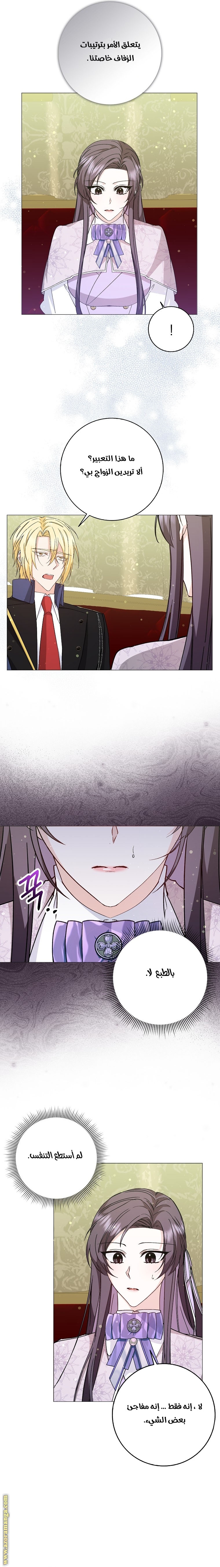 Read I won't pick up the trash i throw away AR Manga Online