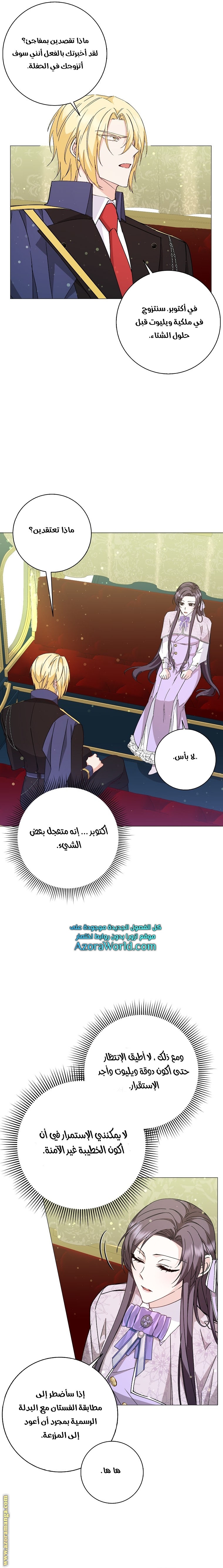 Read I won't pick up the trash i throw away AR Manga Online