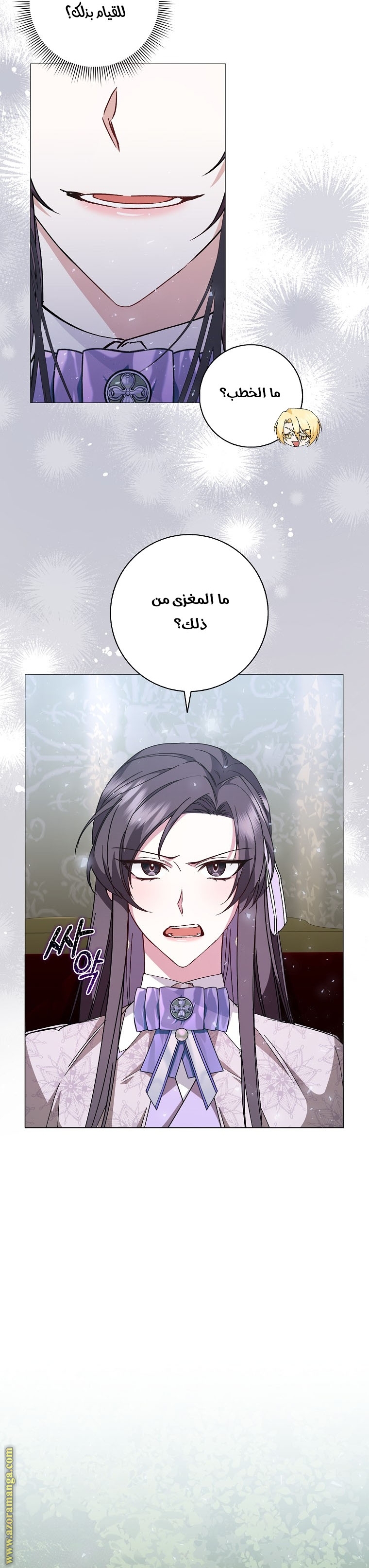 Read I won't pick up the trash i throw away AR Manga Online