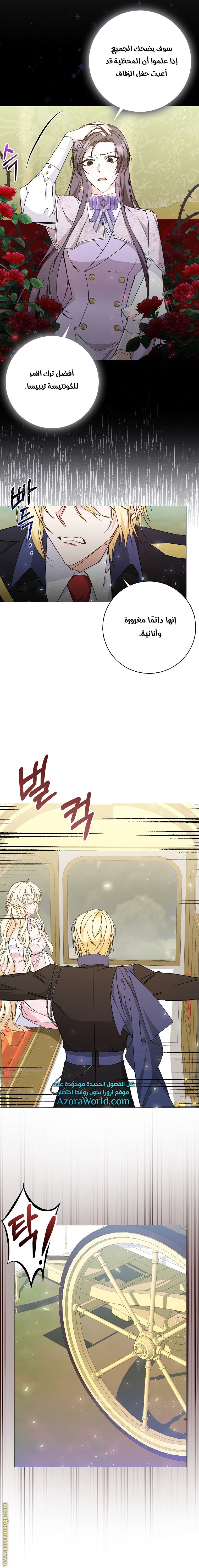 Read I won't pick up the trash i throw away AR Manga Online