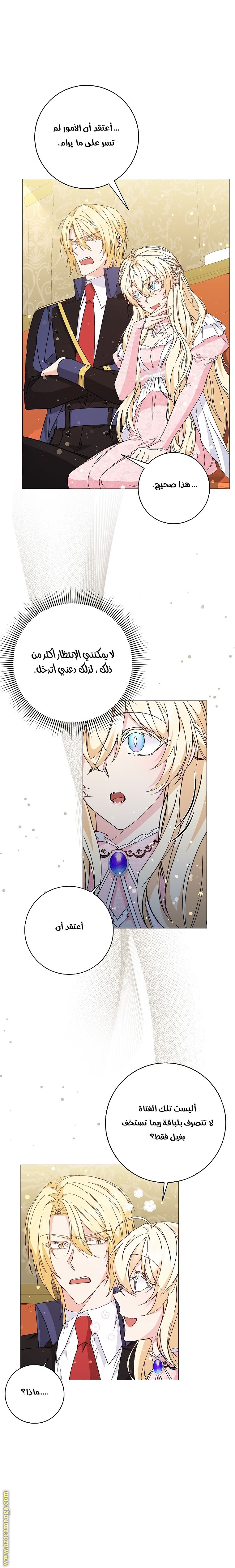 Read I won't pick up the trash i throw away AR Manga Online