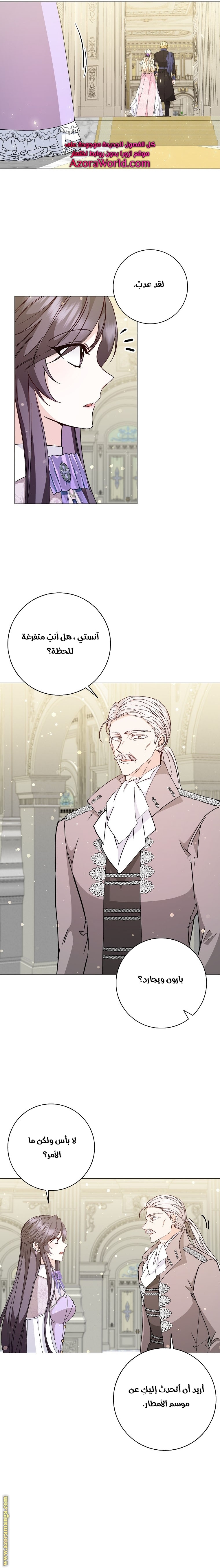 Read I won't pick up the trash i throw away AR Manga Online