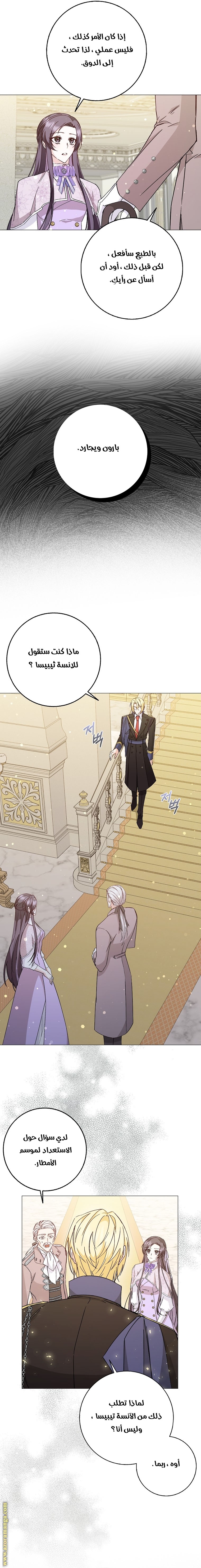 Read I won't pick up the trash i throw away AR Manga Online