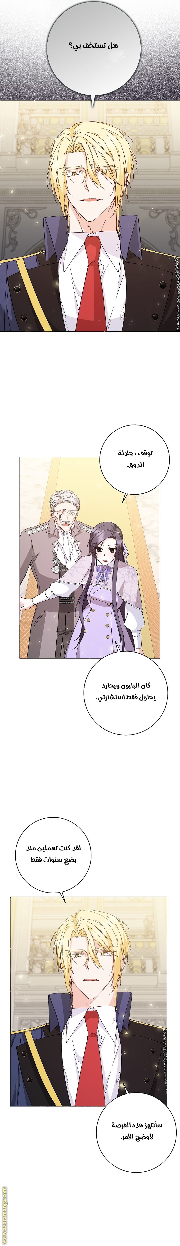 Read I won't pick up the trash i throw away AR Manga Online