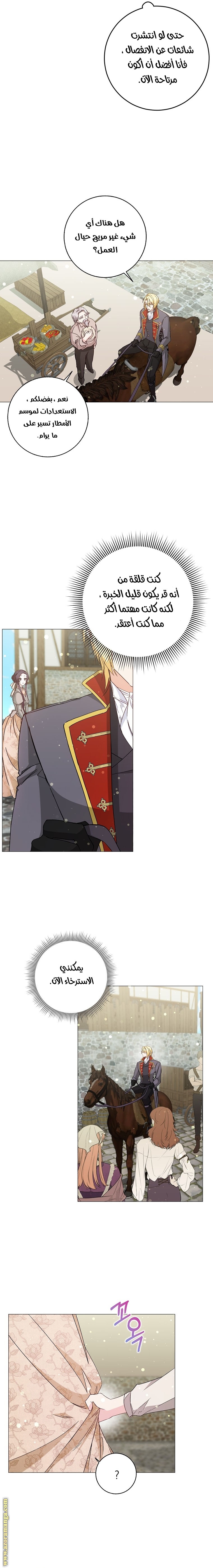 Read I won't pick up the trash i throw away AR Manga Online