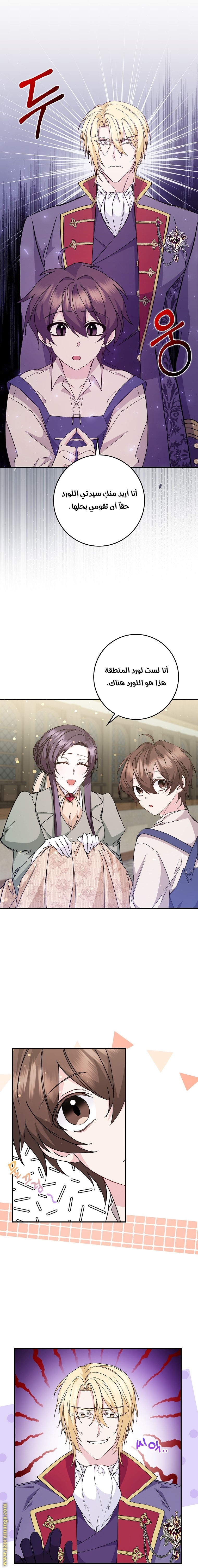 Read I won't pick up the trash i throw away AR Manga Online