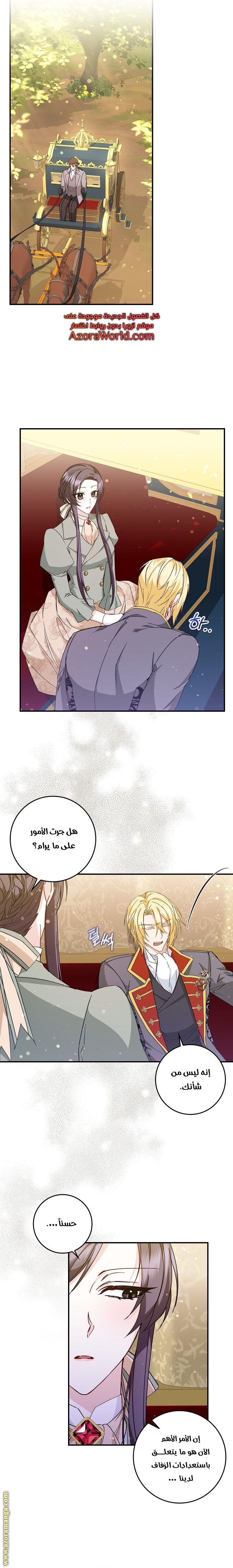 Read I won't pick up the trash i throw away AR Manga Online