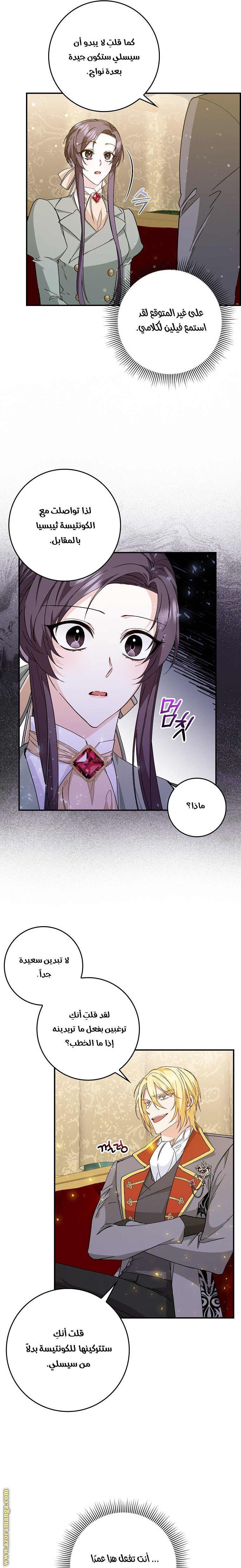 Read I won't pick up the trash i throw away AR Manga Online