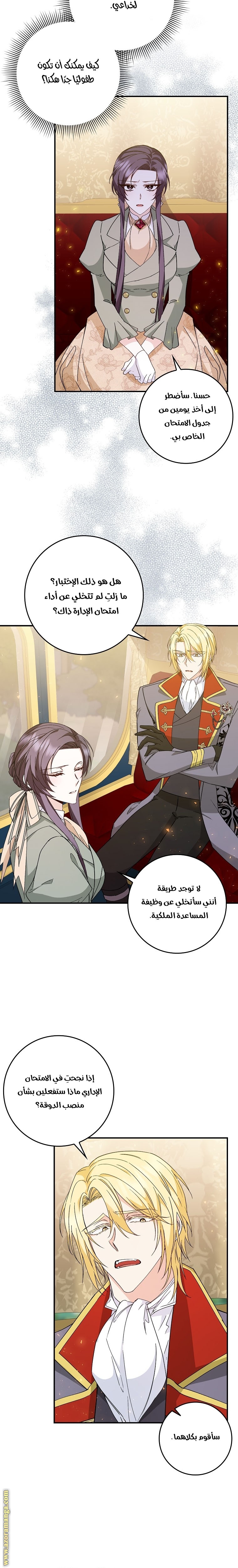Read I won't pick up the trash i throw away AR Manga Online