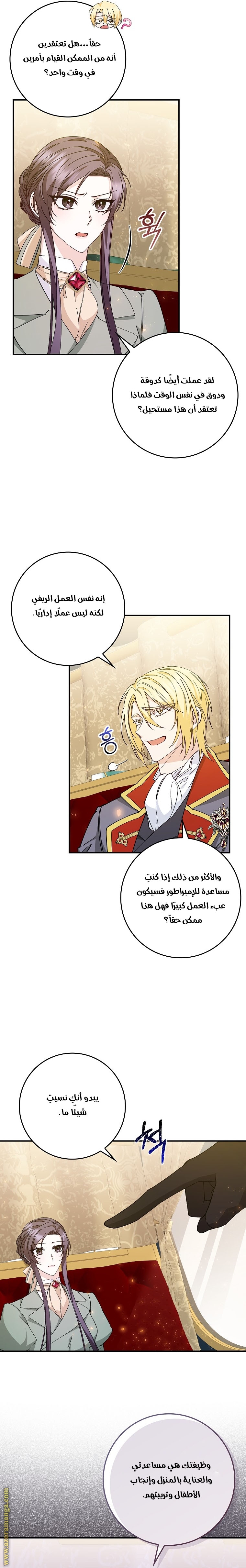 Read I won't pick up the trash i throw away AR Manga Online