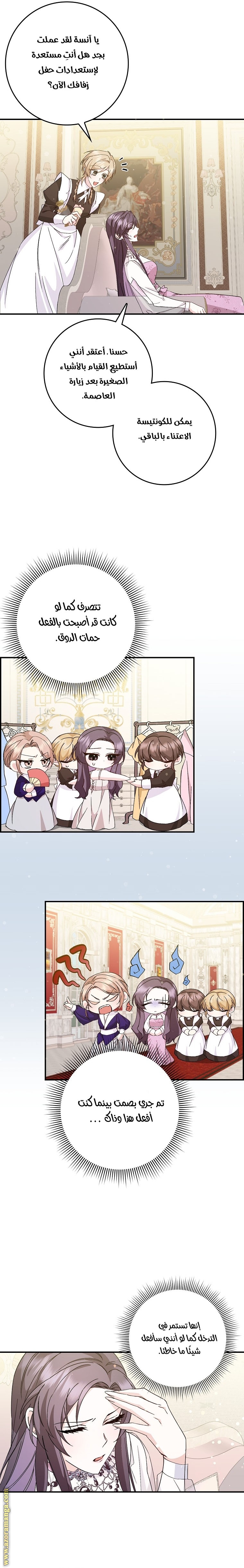 Read I won't pick up the trash i throw away AR Manga Online