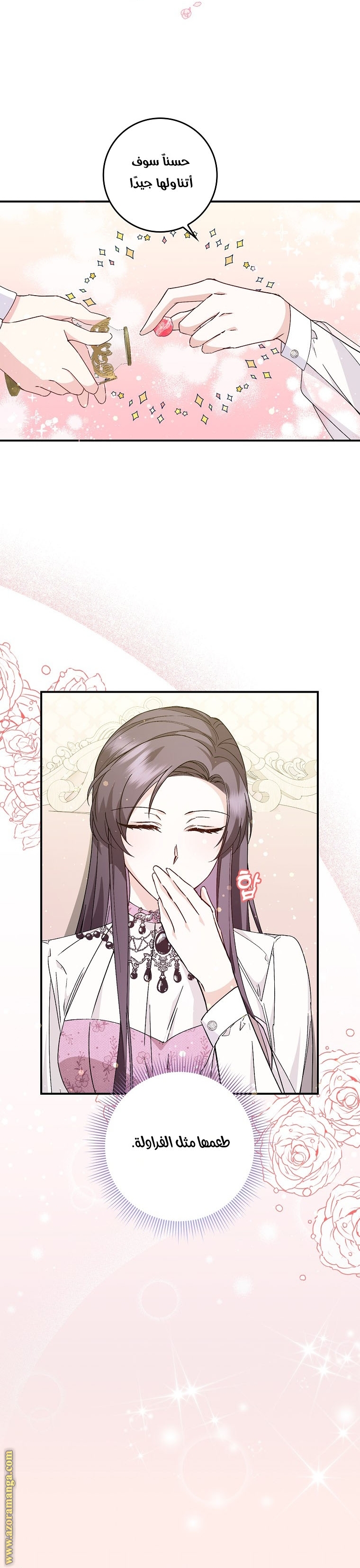 Read I won't pick up the trash i throw away AR Manga Online