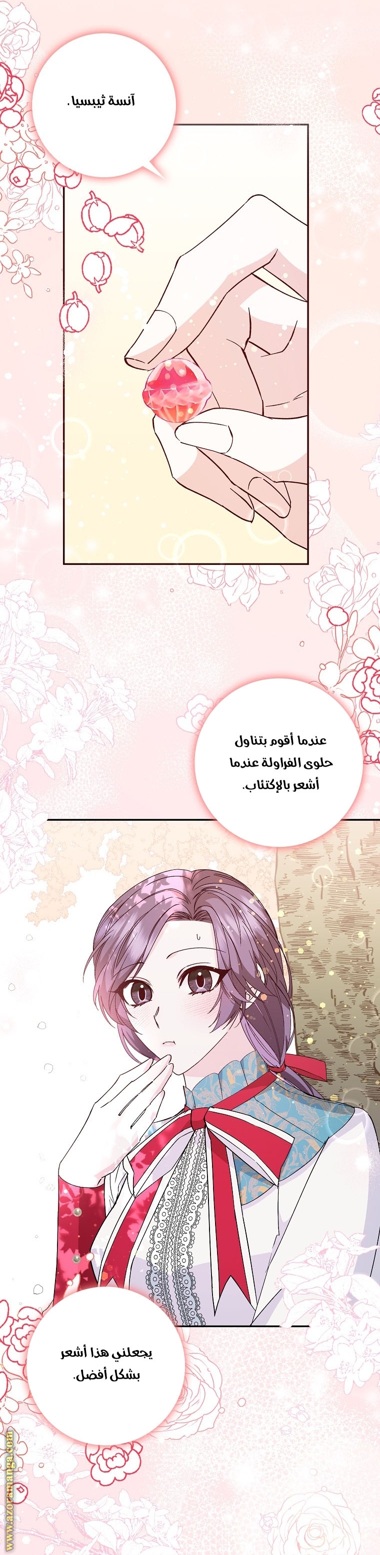 Read I won't pick up the trash i throw away AR Manga Online