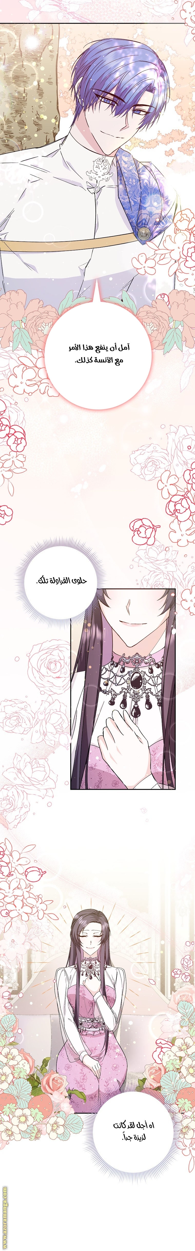 Read I won't pick up the trash i throw away AR Manga Online