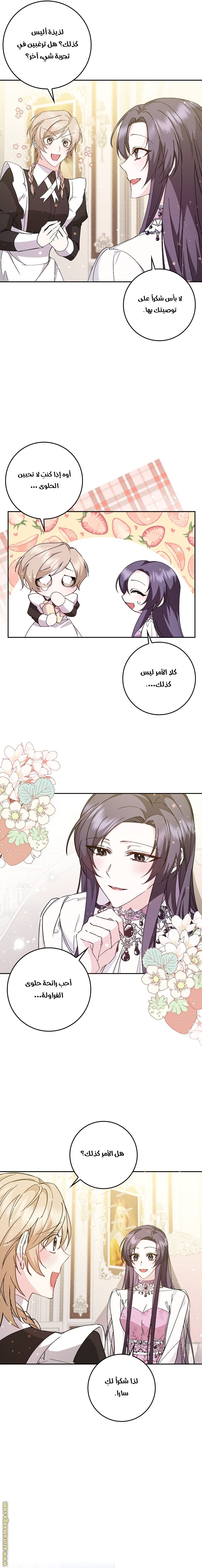 Read I won't pick up the trash i throw away AR Manga Online