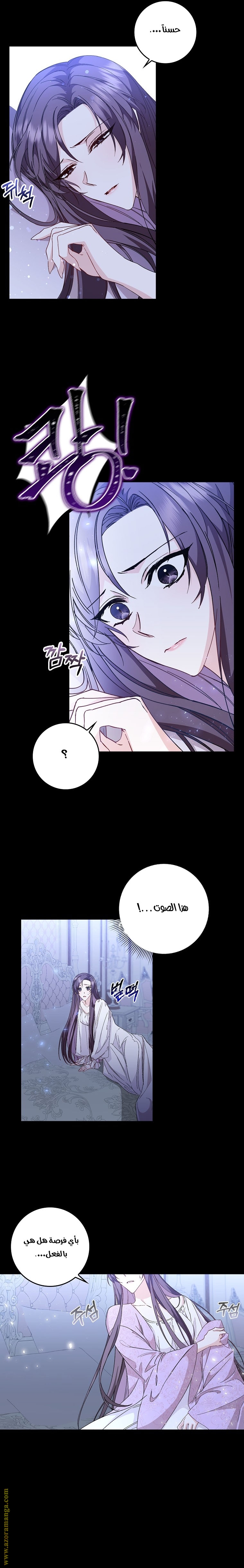 Read I won't pick up the trash i throw away AR Manga Online