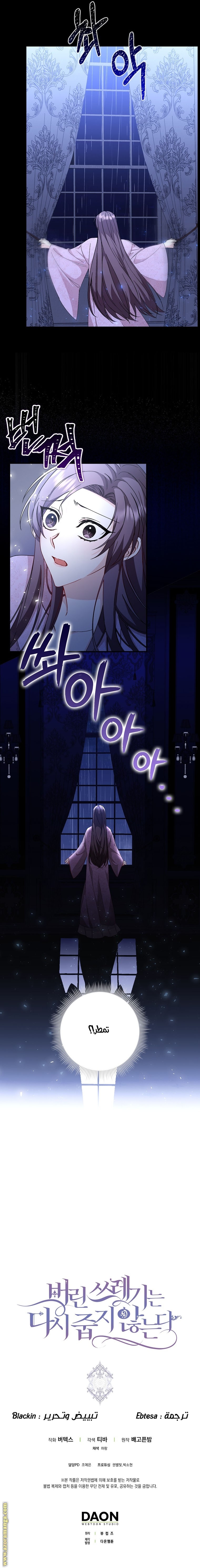 Read I won't pick up the trash i throw away AR Manga Online