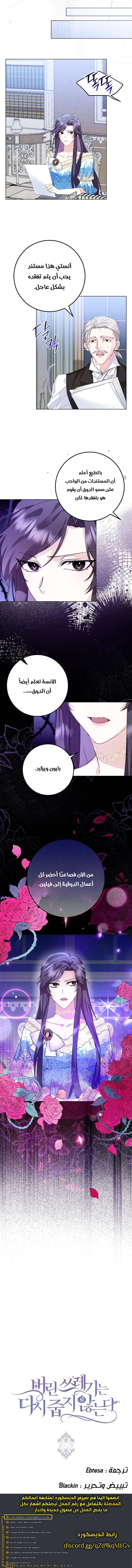 Read I won't pick up the trash i throw away AR Manga Online