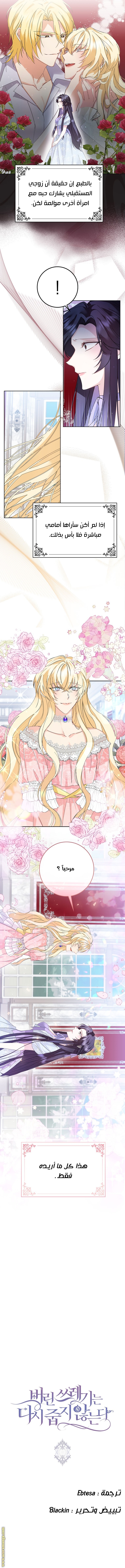 Read I won't pick up the trash i throw away AR Manga Online