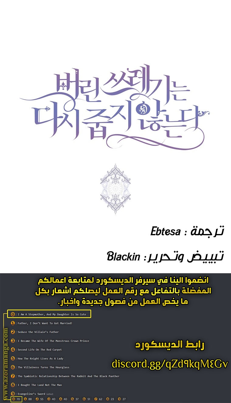 Read I won't pick up the trash i throw away AR Manga Online