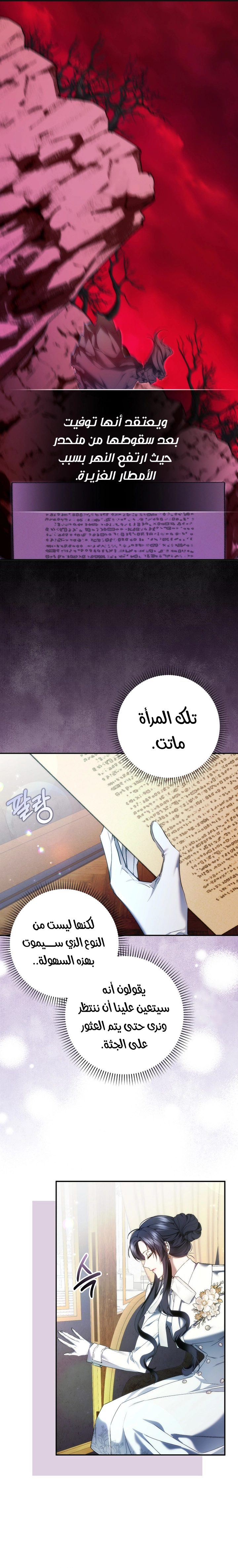 Read I won't pick up the trash i throw away AR Manga Online