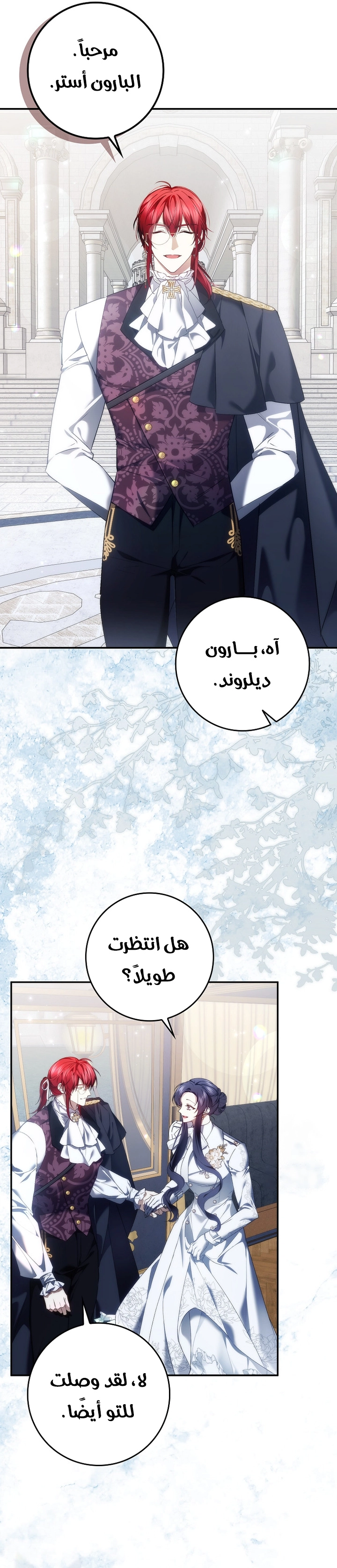 Read I won't pick up the trash i throw away AR Manga Online