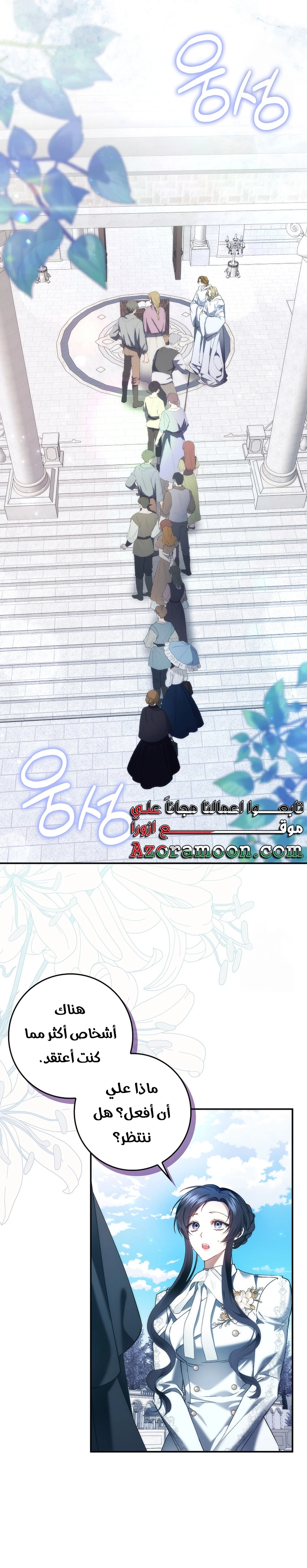 Read I won't pick up the trash i throw away AR Manga Online