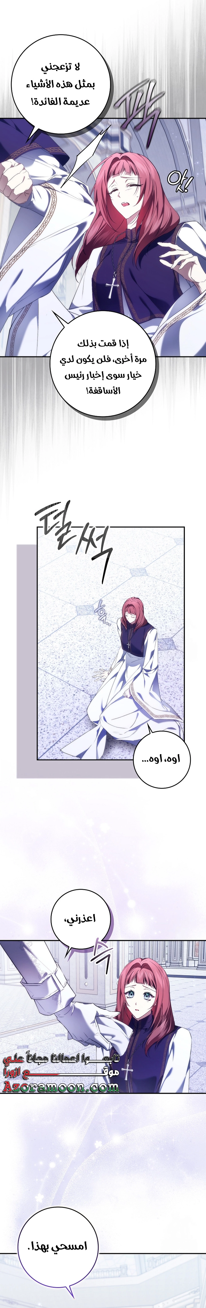 Read I won't pick up the trash i throw away AR Manga Online